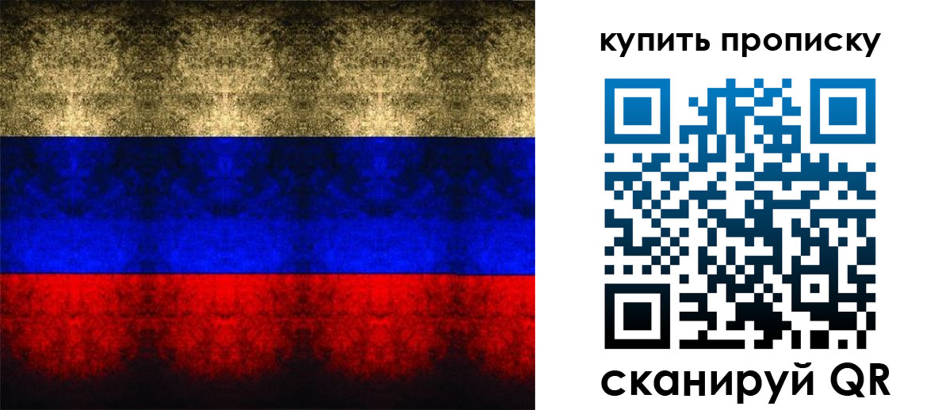 прописка в Армянске