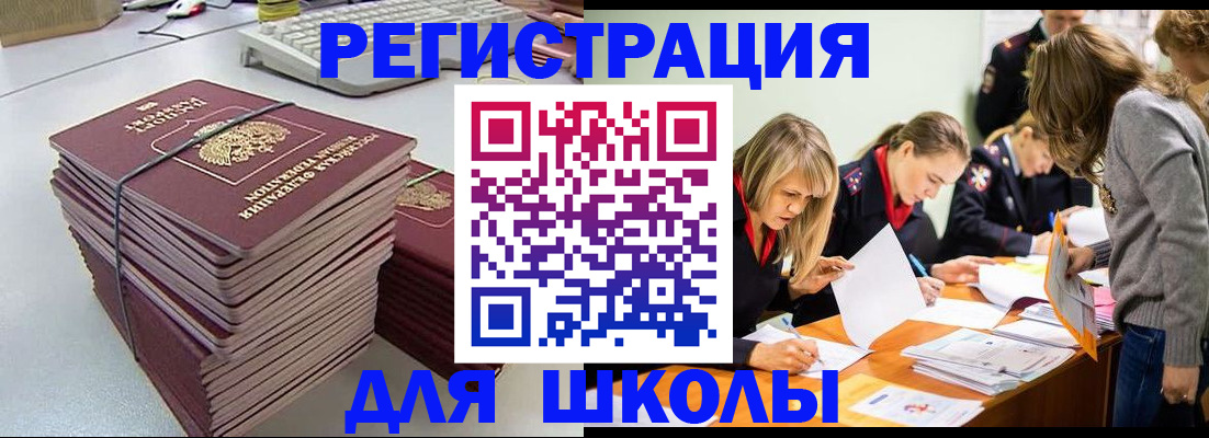 временная регистрация поиск в Армянске